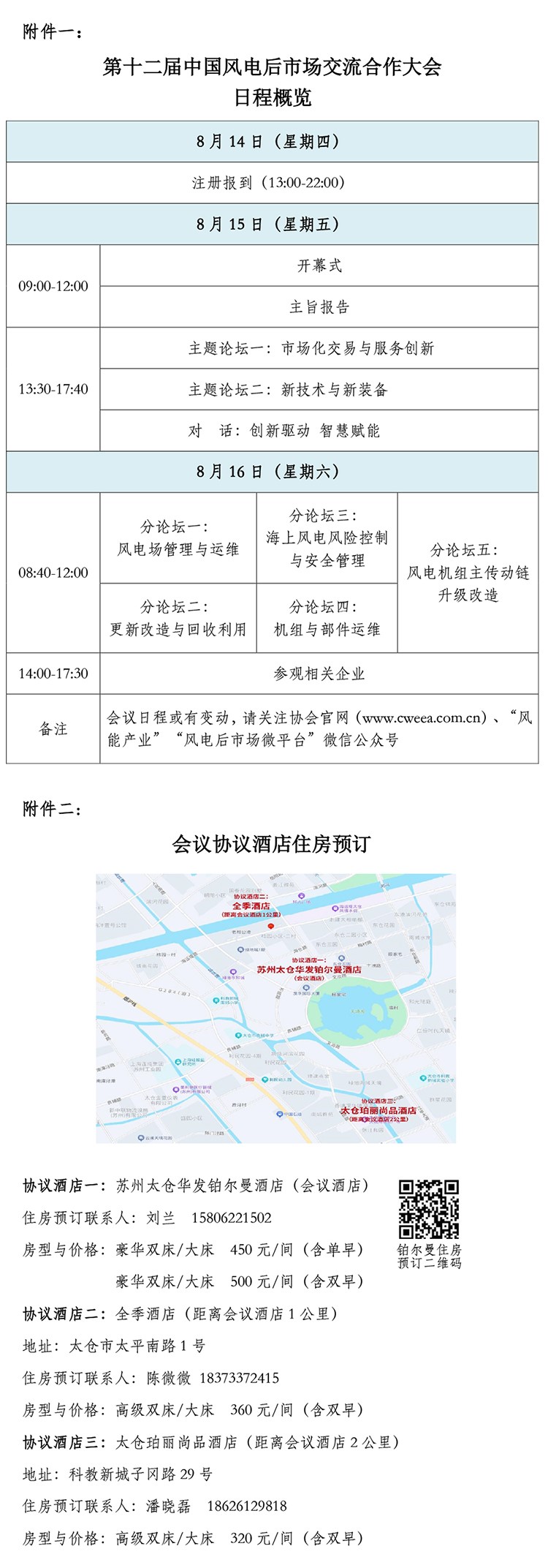 通知-2.jpg